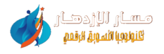 مسار الإزدهار